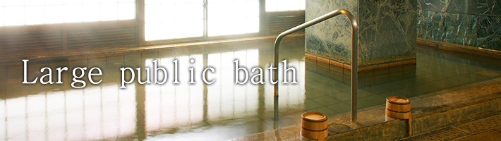 Large public bath 